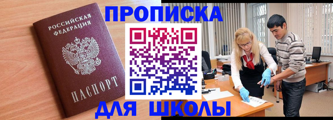 найти адрес прописки в Старом Осколе