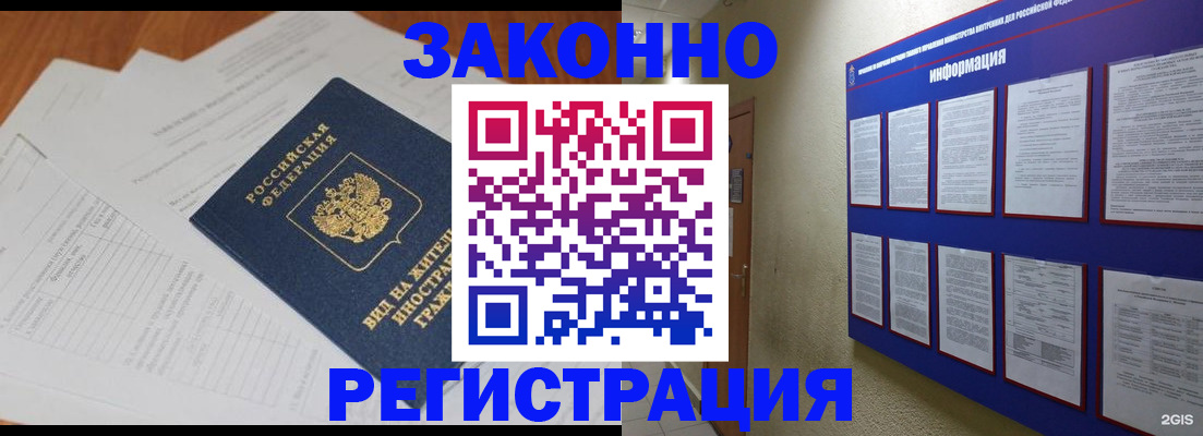 прописка паспорт в Старом Осколе