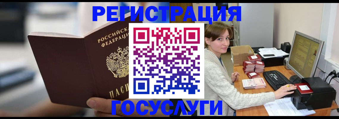 купить прописку в Старом Осколе