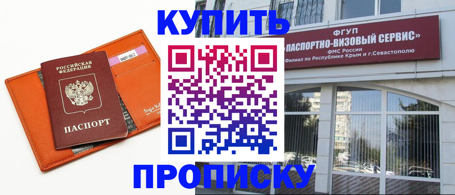 временная регистрация адрес в Старом Осколе