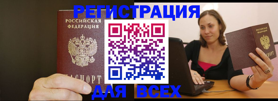 найти адрес прописки в Старом Осколе