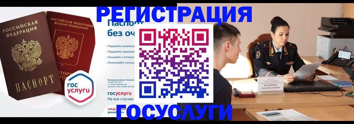 прописка паспорт в Старом Осколе