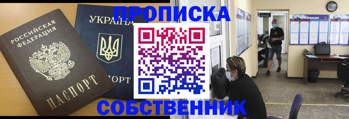 прописка ребенка в Старом Осколе
