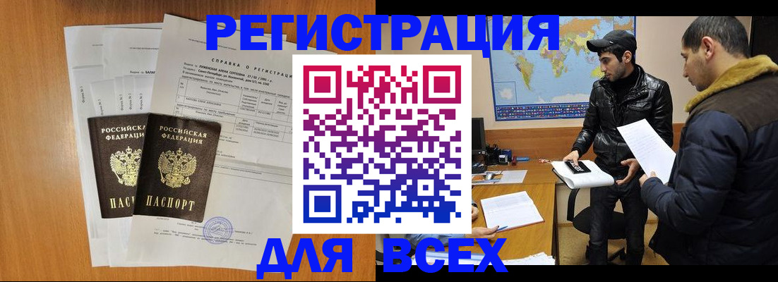 найти адрес прописки в Старом Осколе
